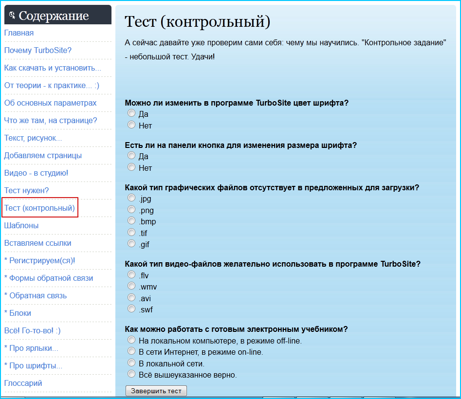 test_it.png