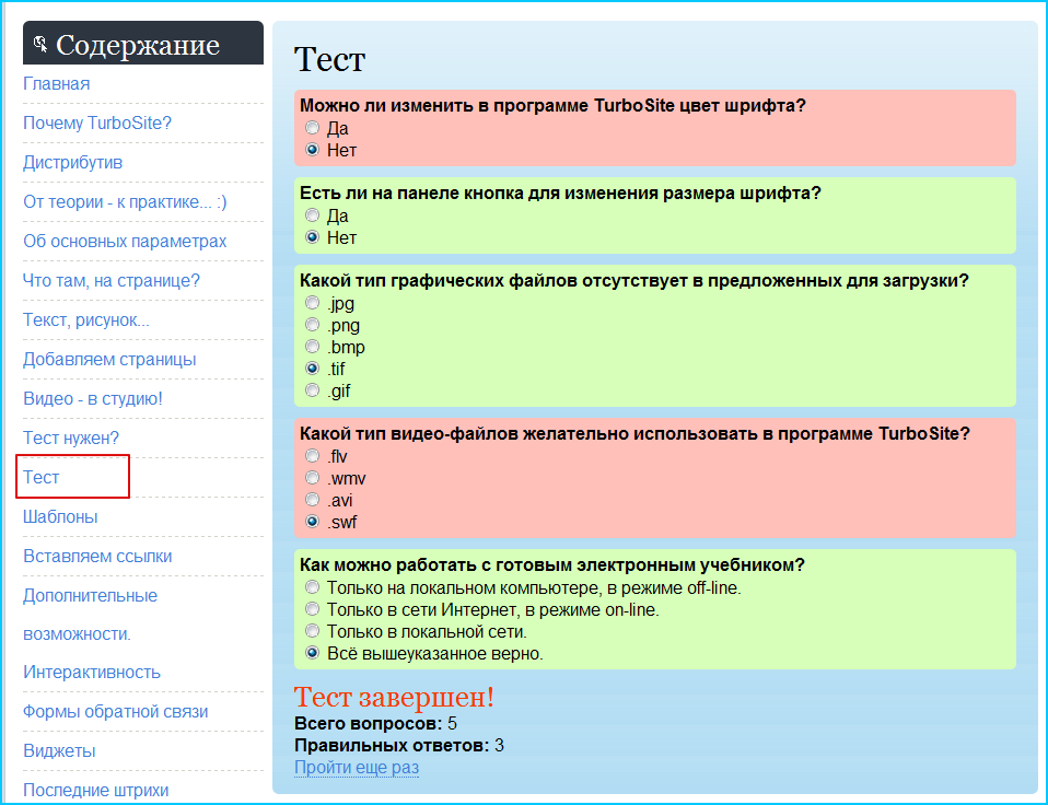 test_itog.png